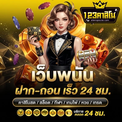 บา คา ร่า วัว 123