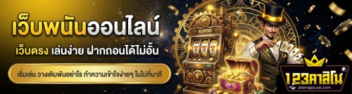 บาคาร่า123