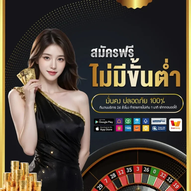 โปรโมชั่น